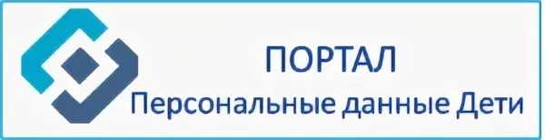 Персональные дети. Персональные данные дети. Персональные данные дети баннер. Портал персональные данные дети. Персональные данные логотип.